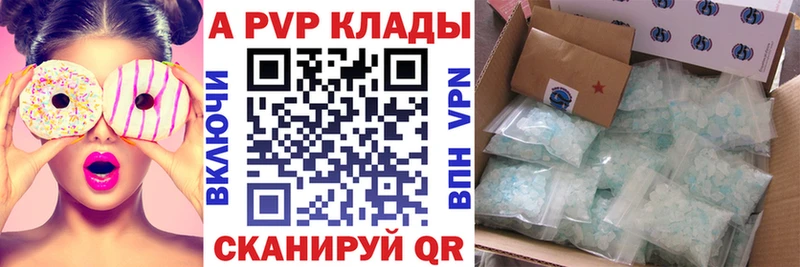 А ПВП Crystall  Купить где  Рубцовск 