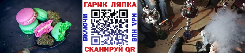 Купить закладки  Рубцовск  Cannafood конопля 