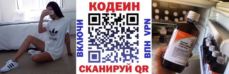 Купить где  Рубцовск  Codein Purple Drank 