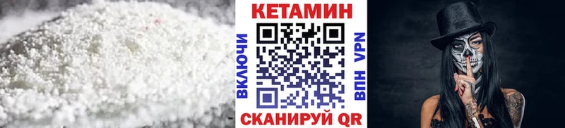 Кетамин VHQ  Купить где  Рубцовск 