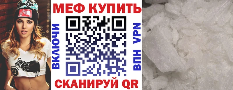 Меф мука Купить Рубцовск