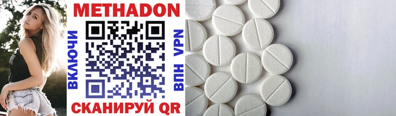 Купить где  Рубцовск  МЕТАДОН methadone 