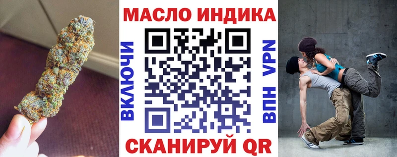Дистиллят ТГК THC oil  Купить закладки  Рубцовск 